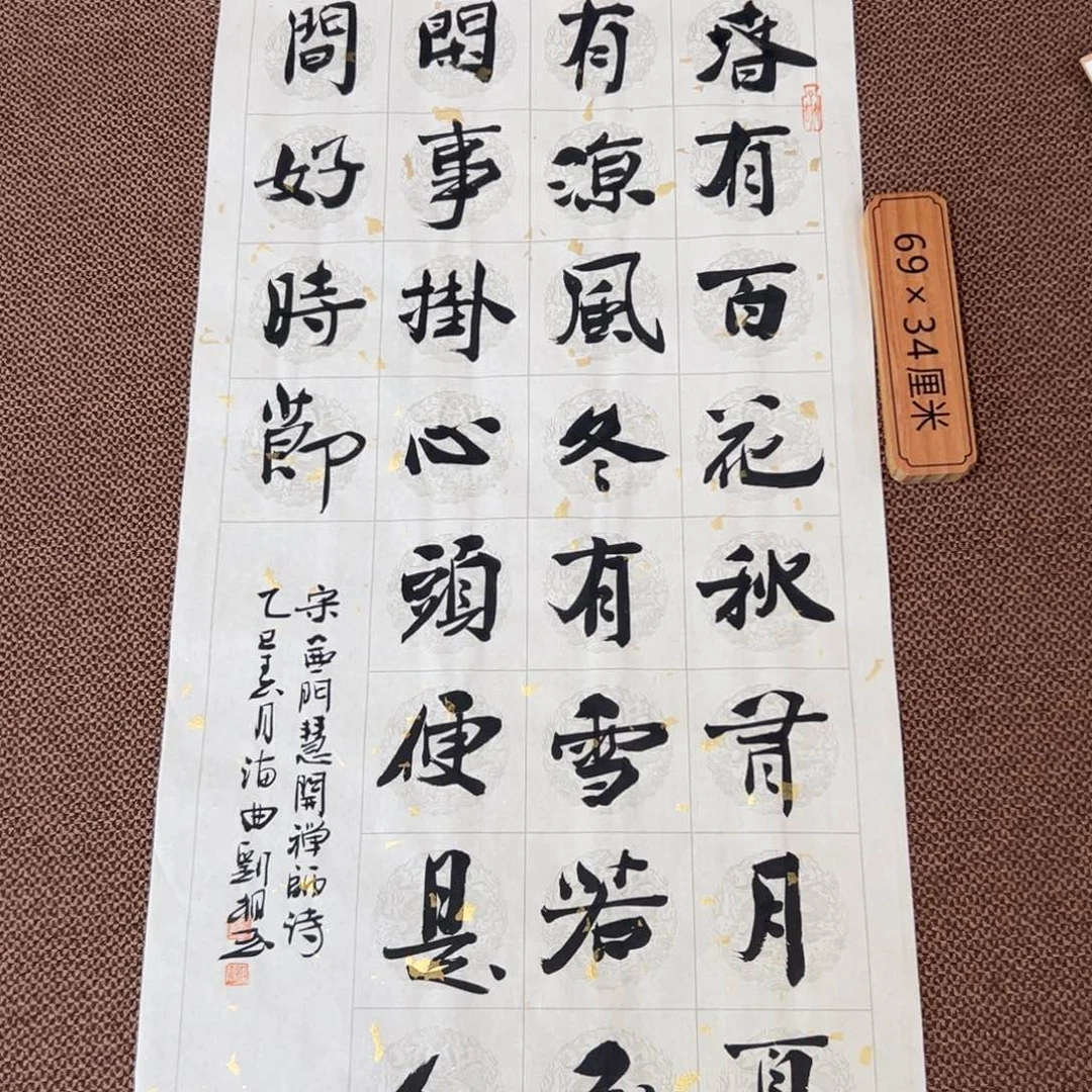 书法刘相玉书法作品惠友中