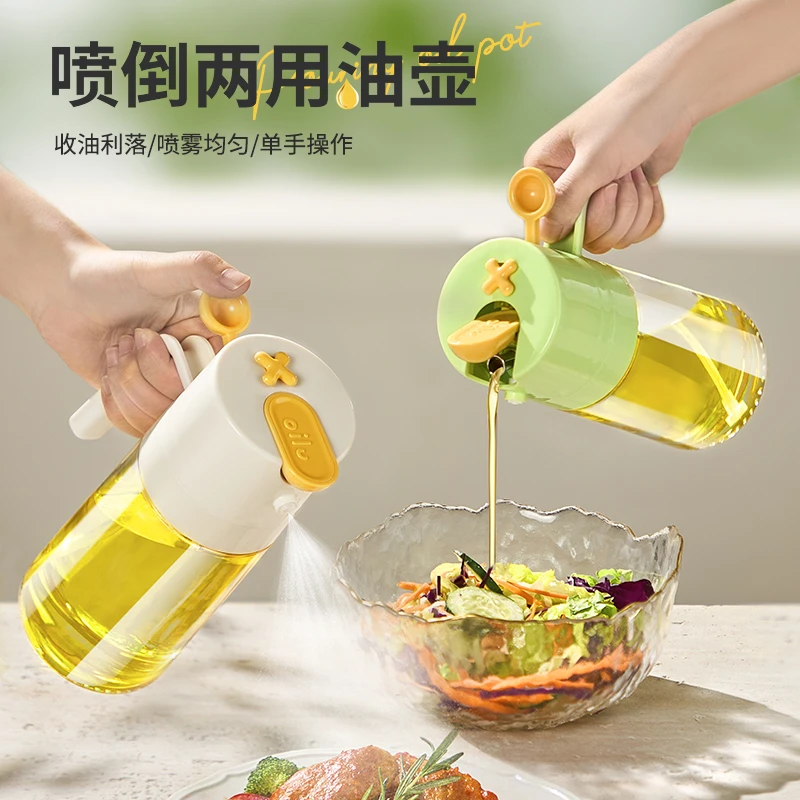 炊达人喷油壶按压式倒喷二合一雾化喷雾壶不挂油两用厨房防漏油瓶