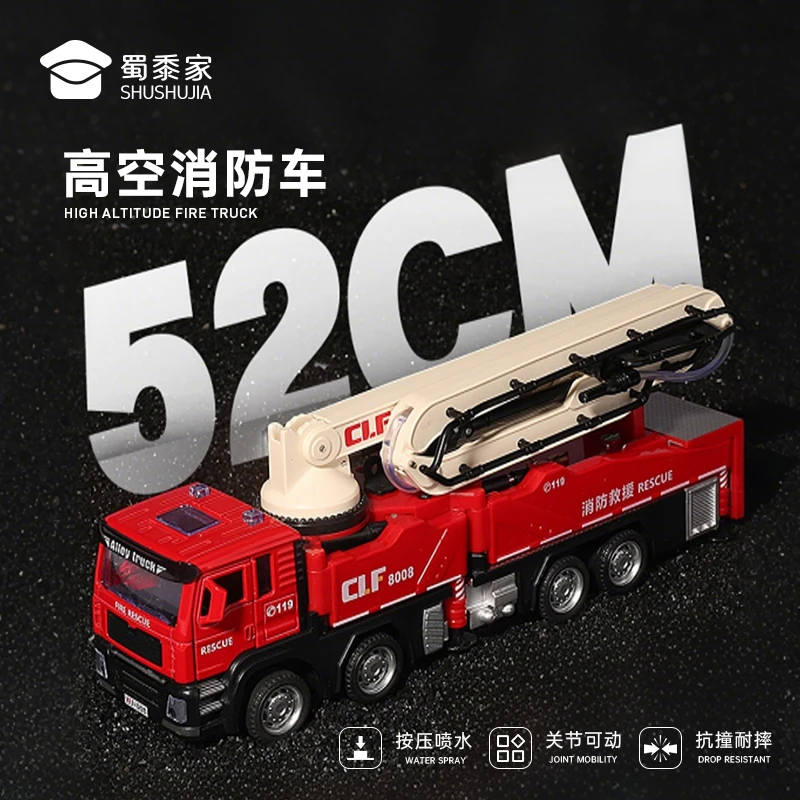 蜀黍家【1:50高空消防车模型摆件】趣味仿真车模型摆件收藏玩具