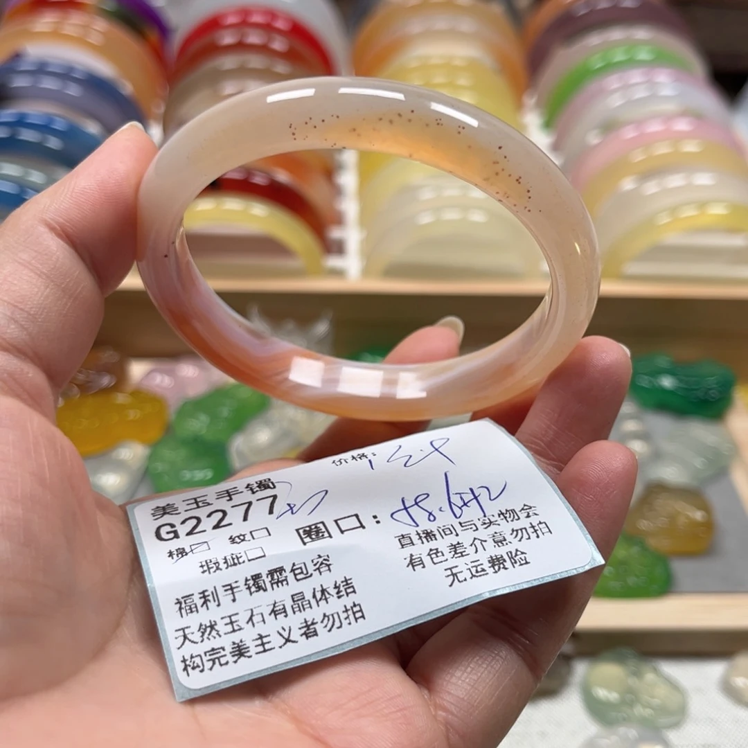玛瑙/玉髓手镯未镶嵌2277