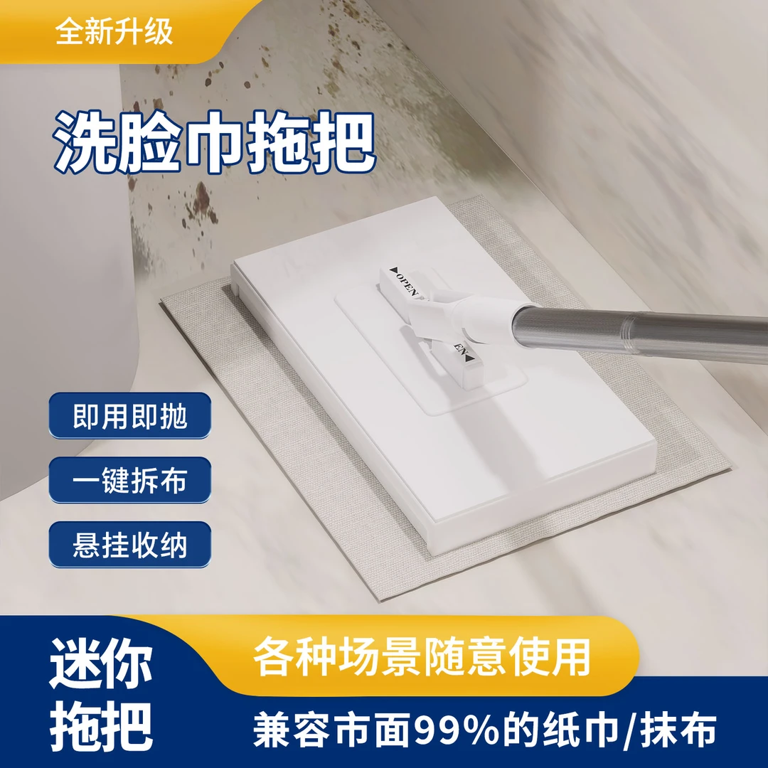 多功能洗脸巾拖把2025新款家用拖净免手洗多功能懒人迷你平板拖布