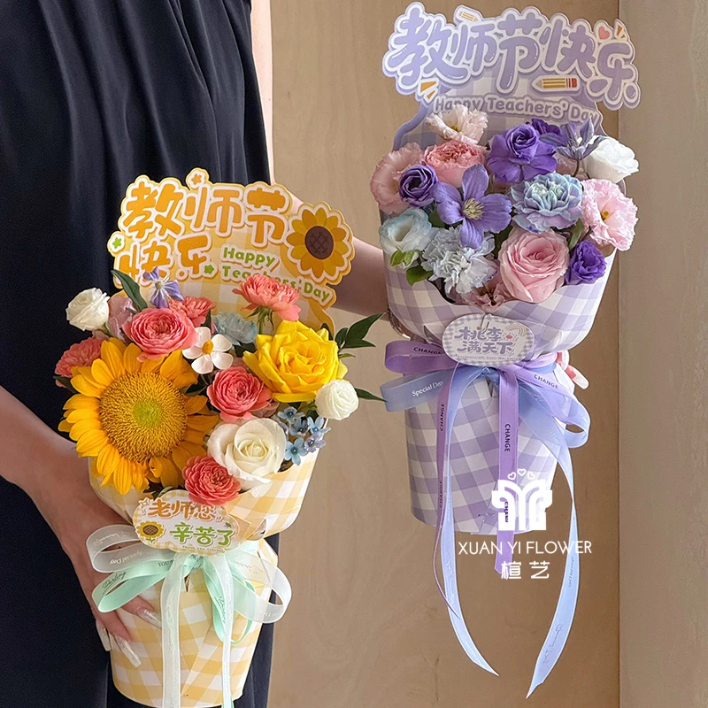 【花屿原创】2025教师节快乐田园系列定型片