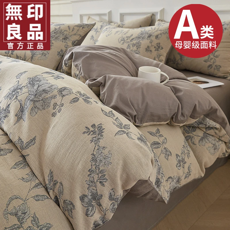 無印良品全棉双层纱床上四件套2025新款纯棉床单被套床笠轻奢用品