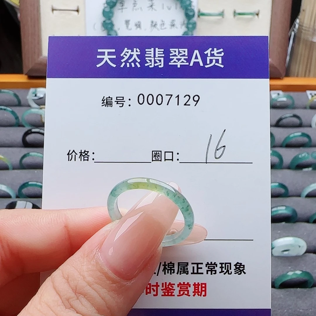 未镶嵌戒指翡翠翡翠