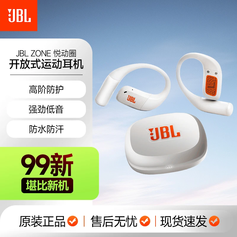 99新 JBL ZONE 悦动圈 真无线开放式运动耳机 蓝牙耳机