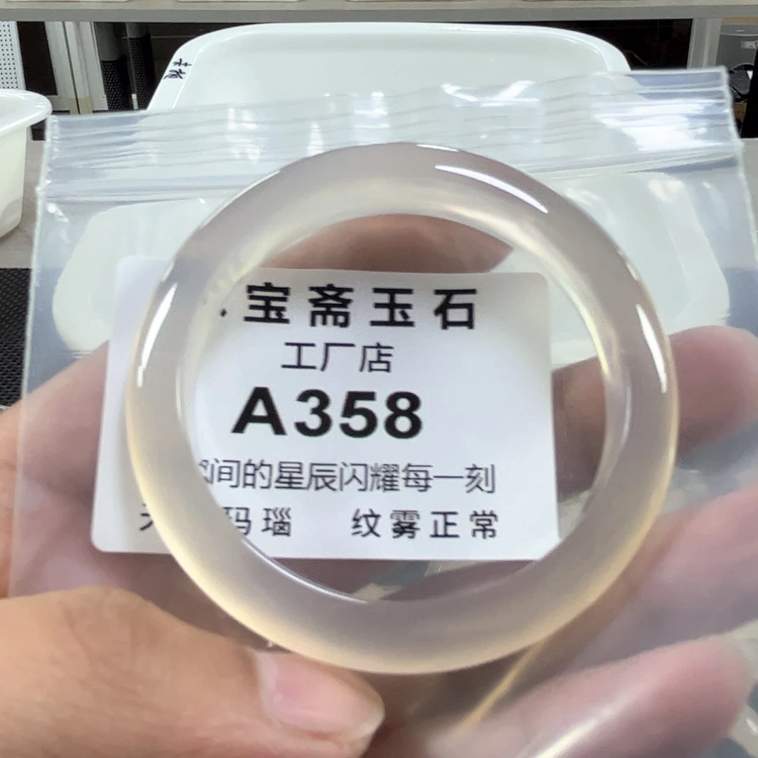 玛瑙/玉髓手镯未镶嵌54