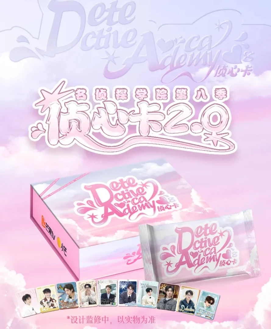 【一盒车车】名侦探学院侦心卡2.0