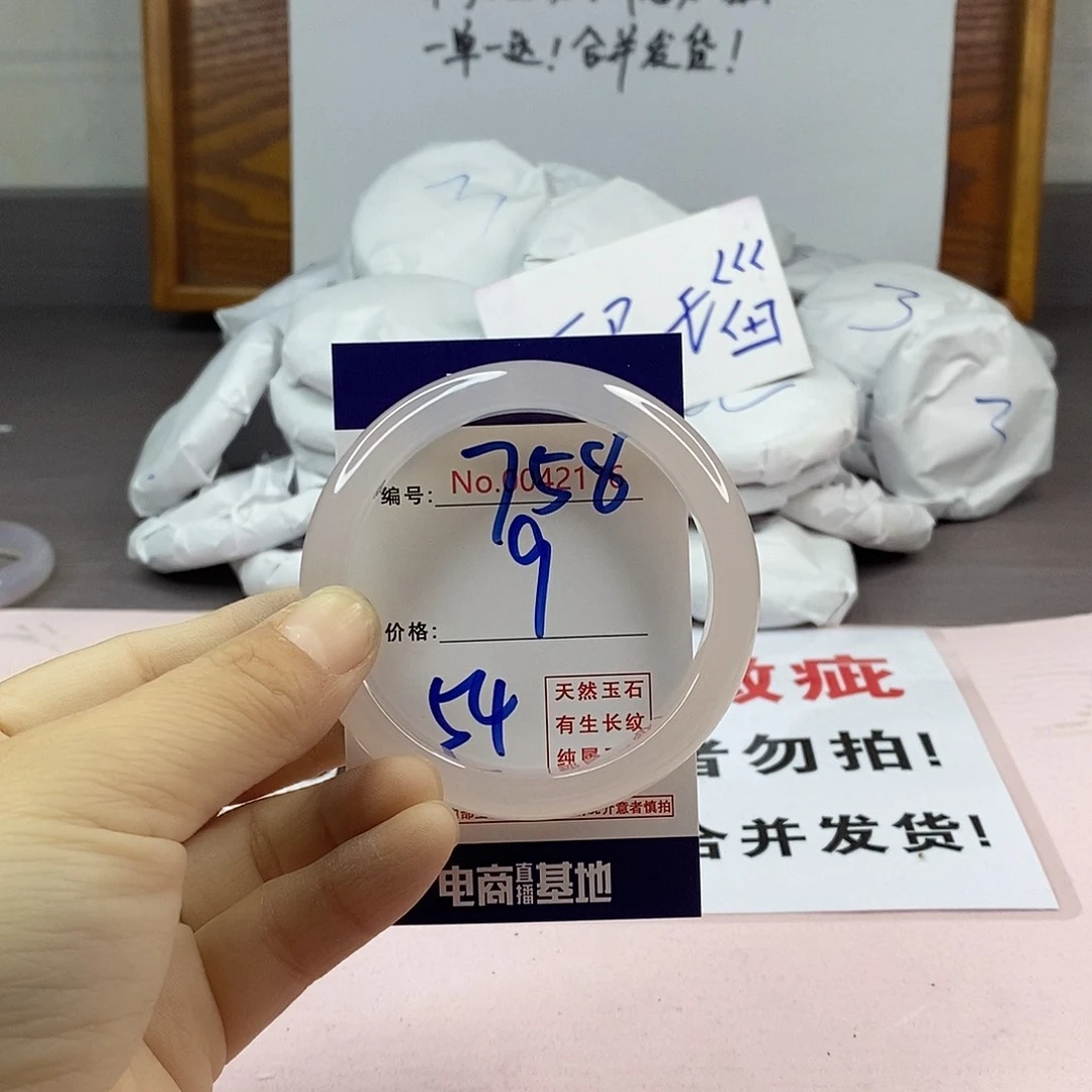 玛瑙/玉髓手镯未镶嵌758