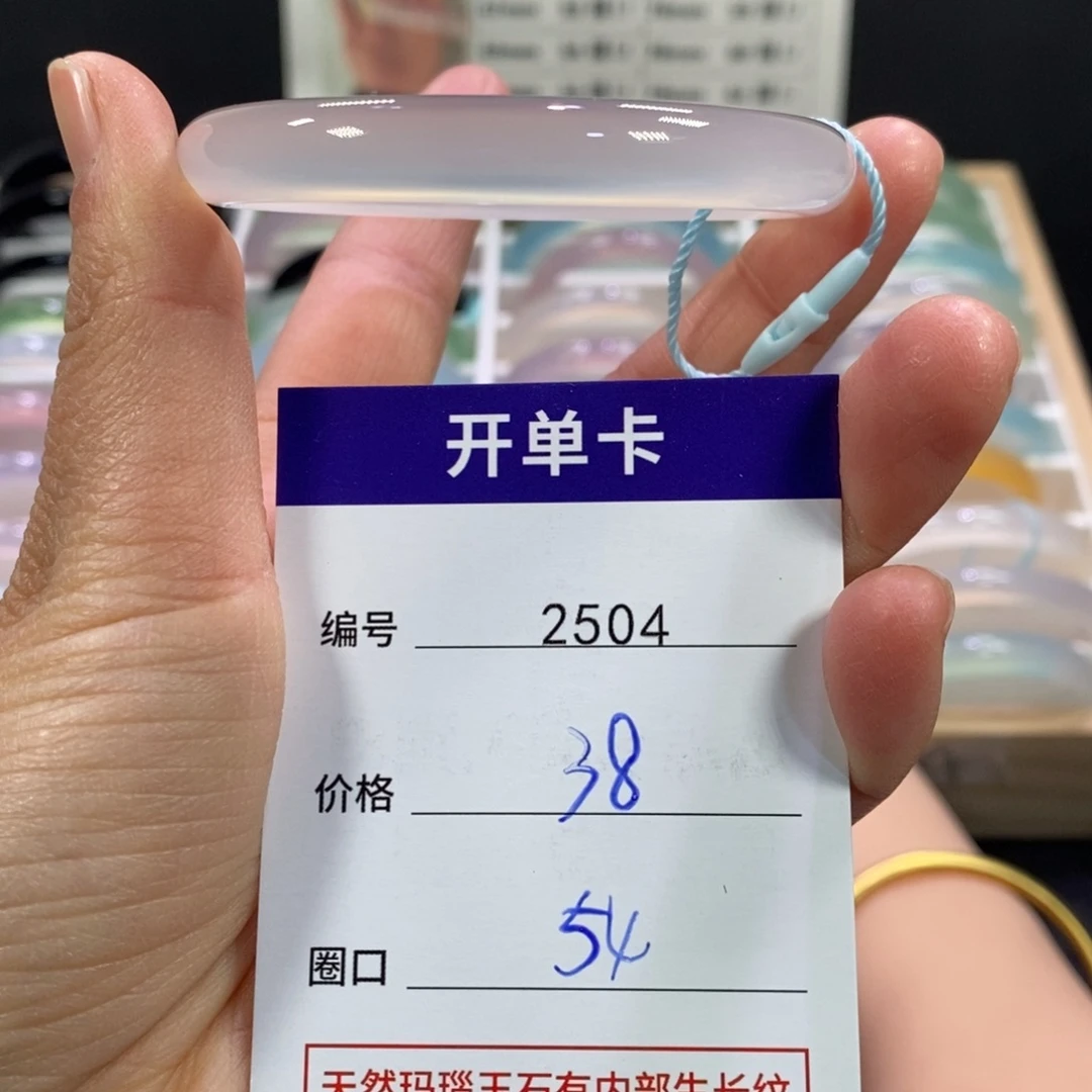 玛瑙/玉髓未镶嵌手镯2504