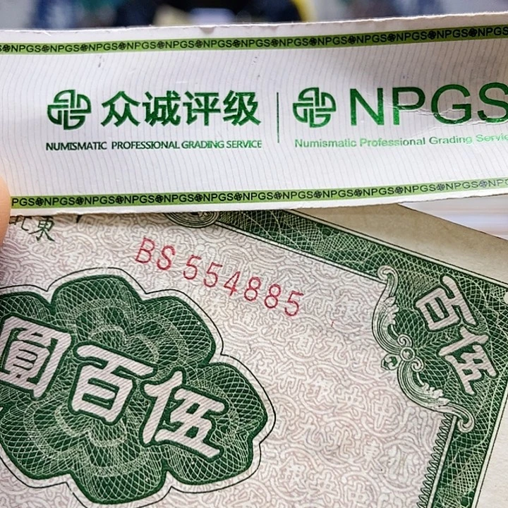 退市老纸币品相如图看好再买