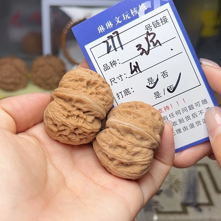 吊坠文玩核桃核桃277