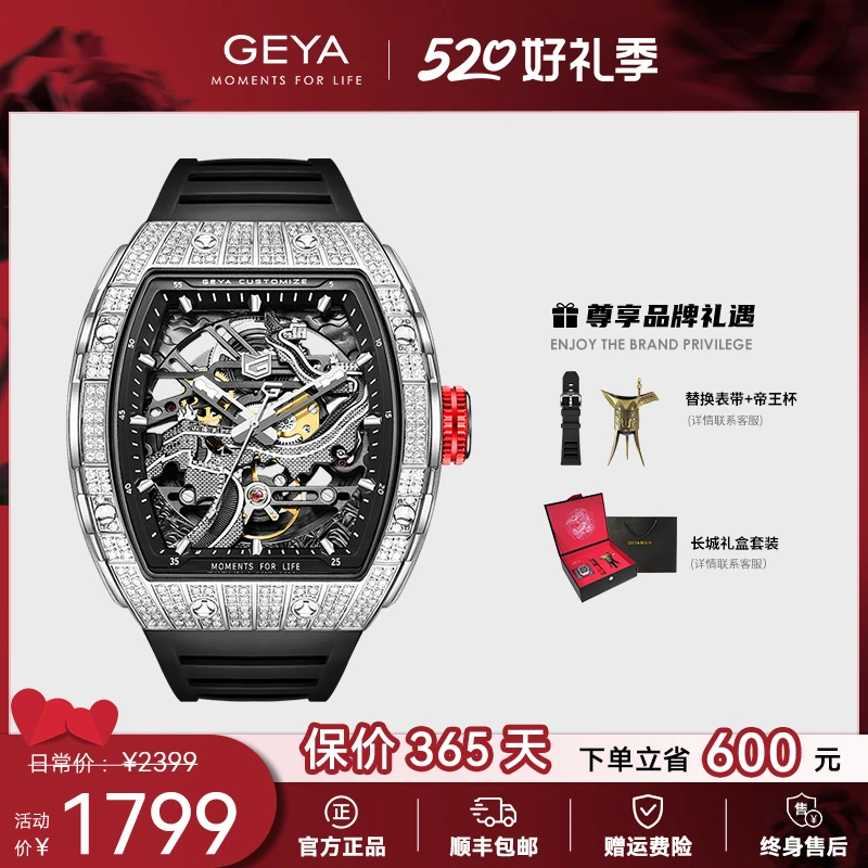 GEYA/格雅格雅长城男士机械表防水酒桶全自动精钢腕表专柜正品商品图