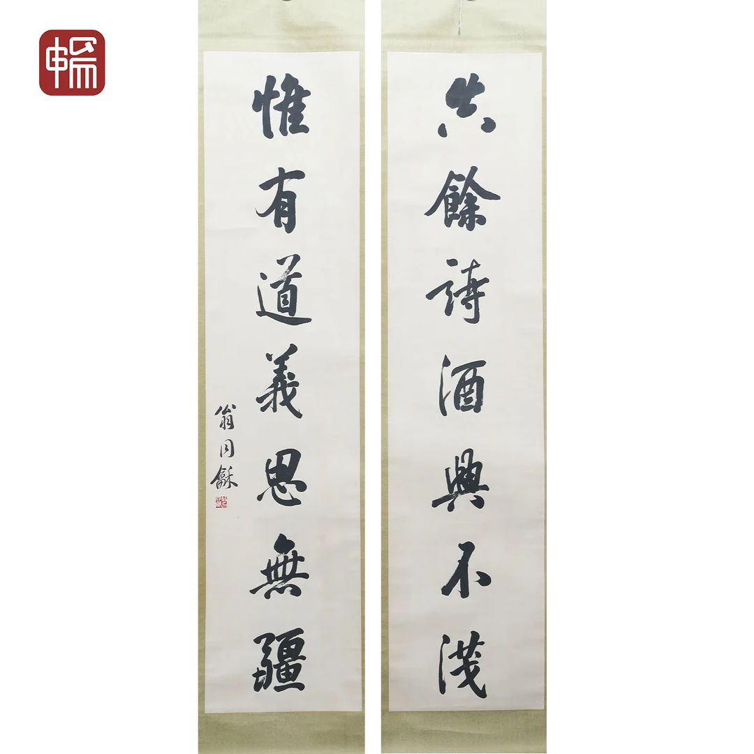 T632 书法对联 翁同龢 133*31*2(7.42) 纸本立轴 MZ