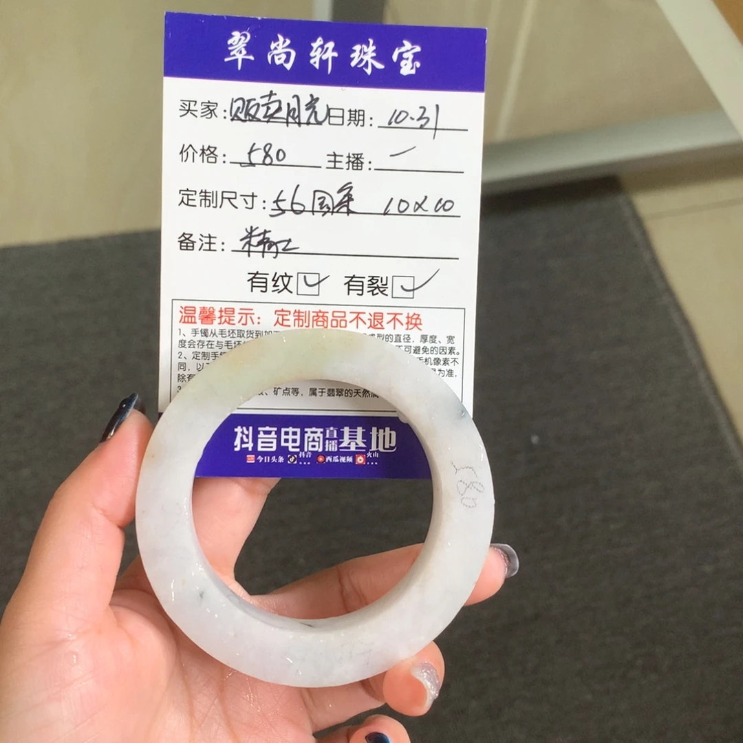 贩***光定制翡翠未镶嵌手镯