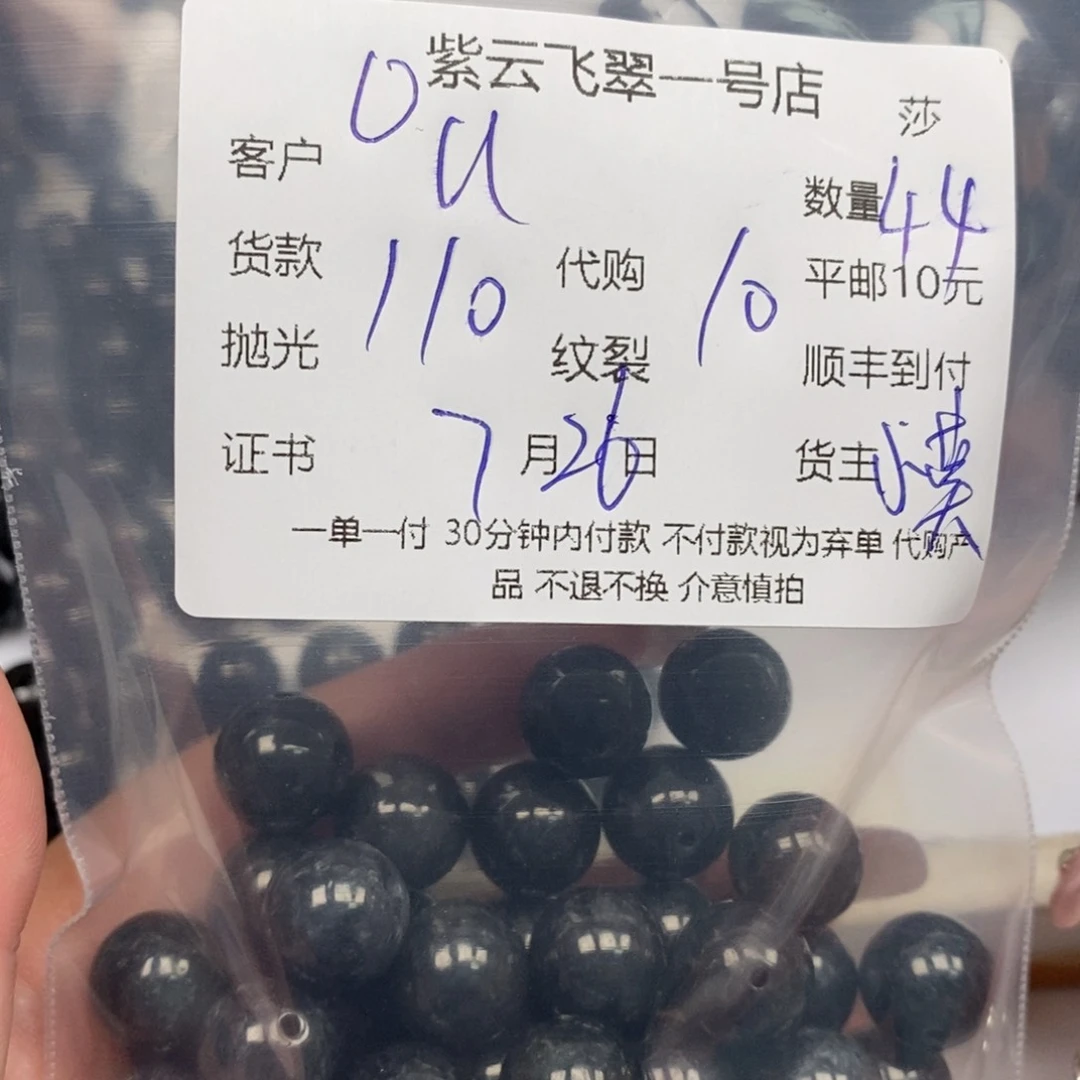 u***n翡翠散珠天然翡翠