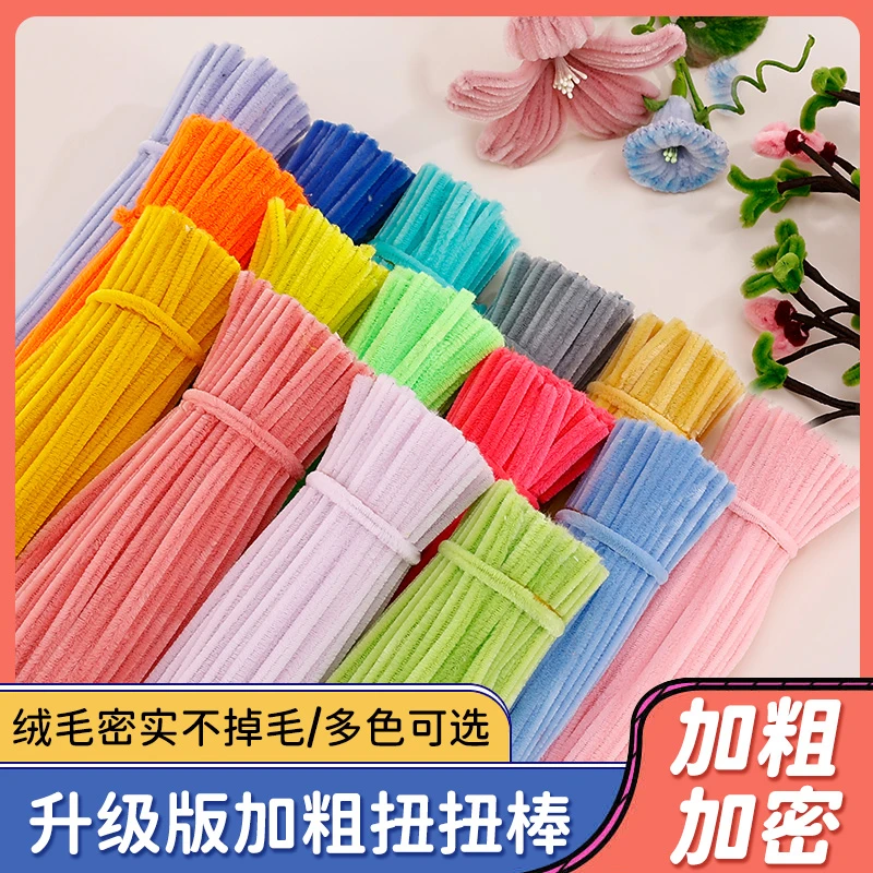 高品质加密扭扭棒全色系百变毛根毛条马卡龙手工制作DIY材料