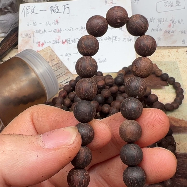 藤类降真香08圆珠紫红油