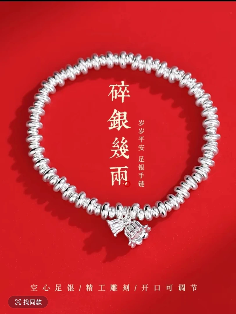 足银手链 碎银几两铃兰花手串9999纯银手链时尚碎银几两银珠手串