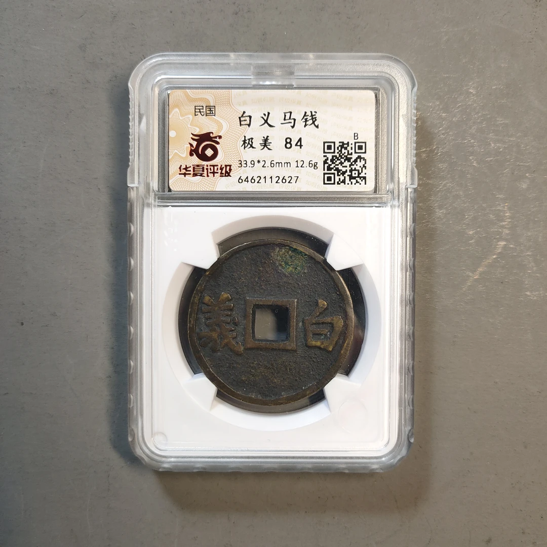 90117-76 白义马钱