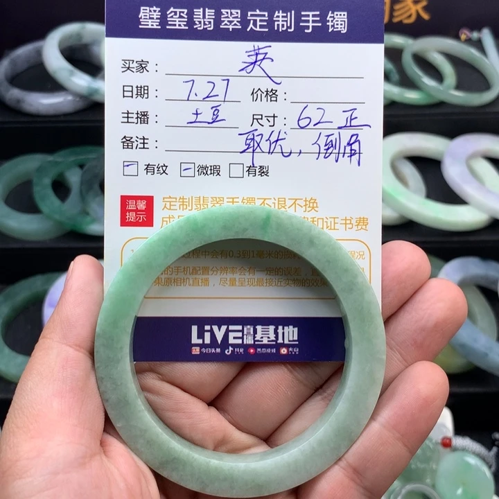 【闪购商品】定制翡翠手镯定制不退换未镶嵌英