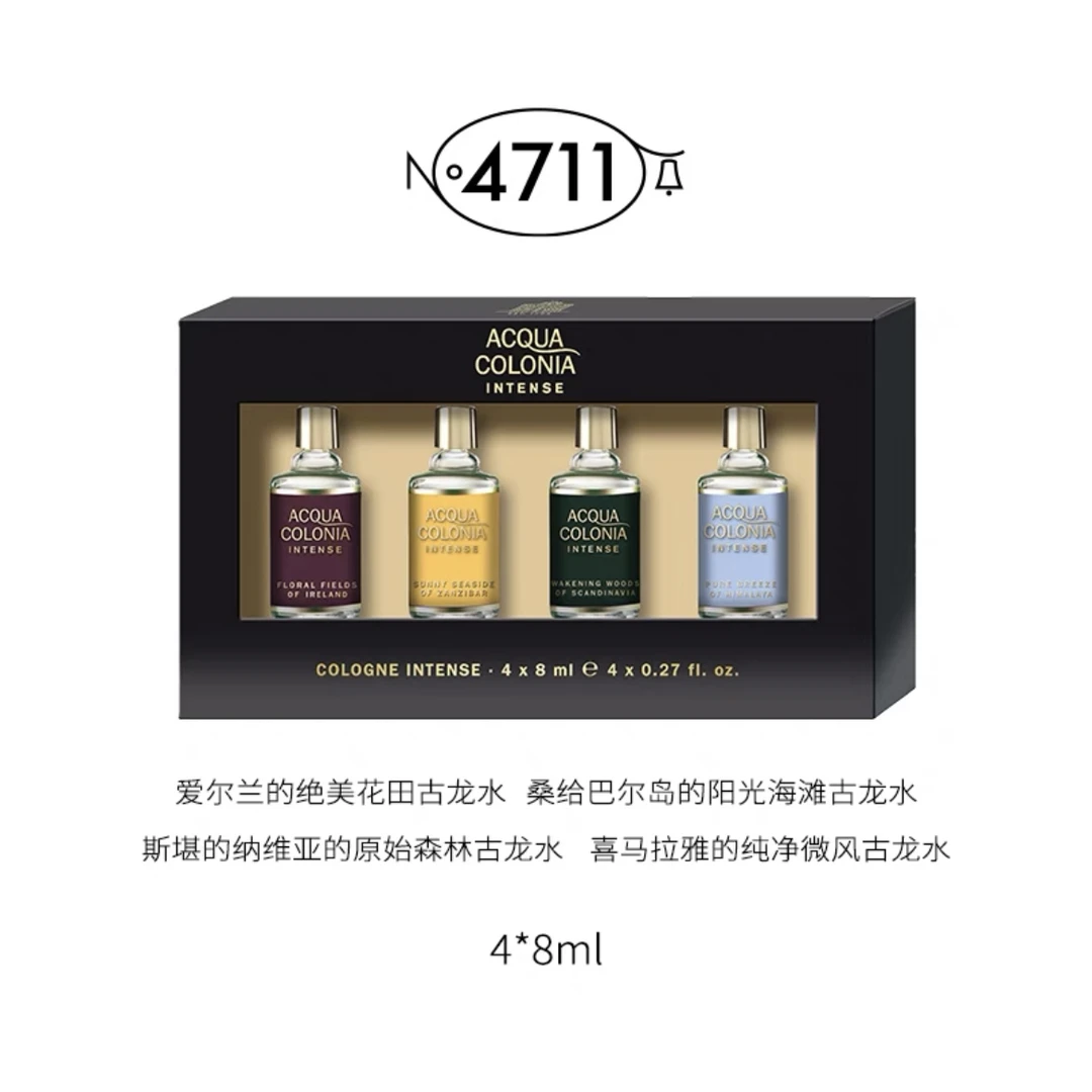 4711香水套装喜马拉雅纯净微风阳光海滩绝美花田古龙水8ml*4小样