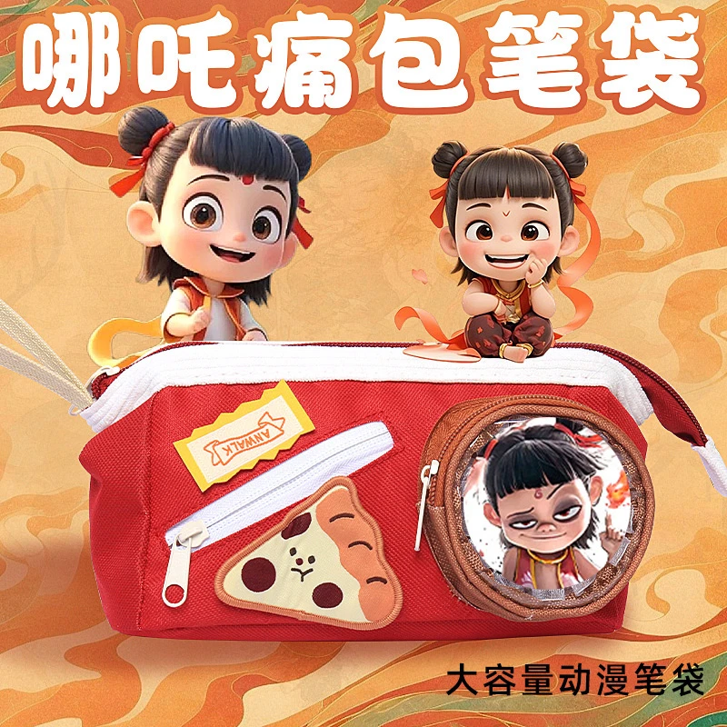 哪吒2之魔童闹海笔袋二次元食物痛包2025年超火学生大容量文具袋