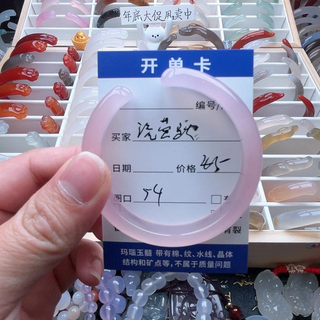 玛瑙/玉髓手镯未镶嵌