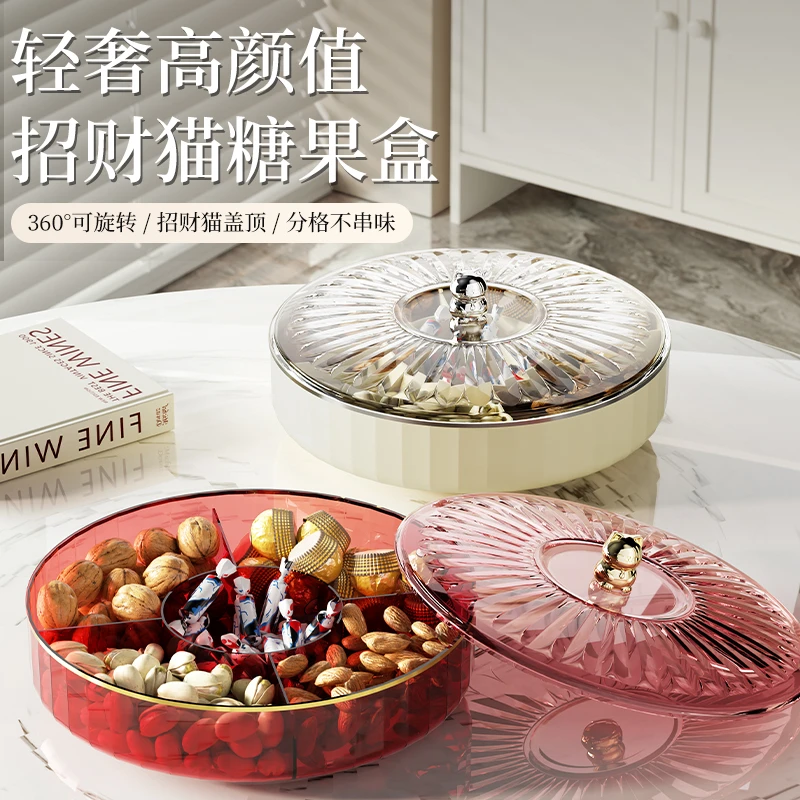 新年喜事糖果盘乔迁新居果盘干果零食收纳盒客厅茶几分格果盘