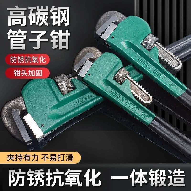 管钳美式家用管子钳钳水管扳手水泵钳水暖工具水管钳安装钳子