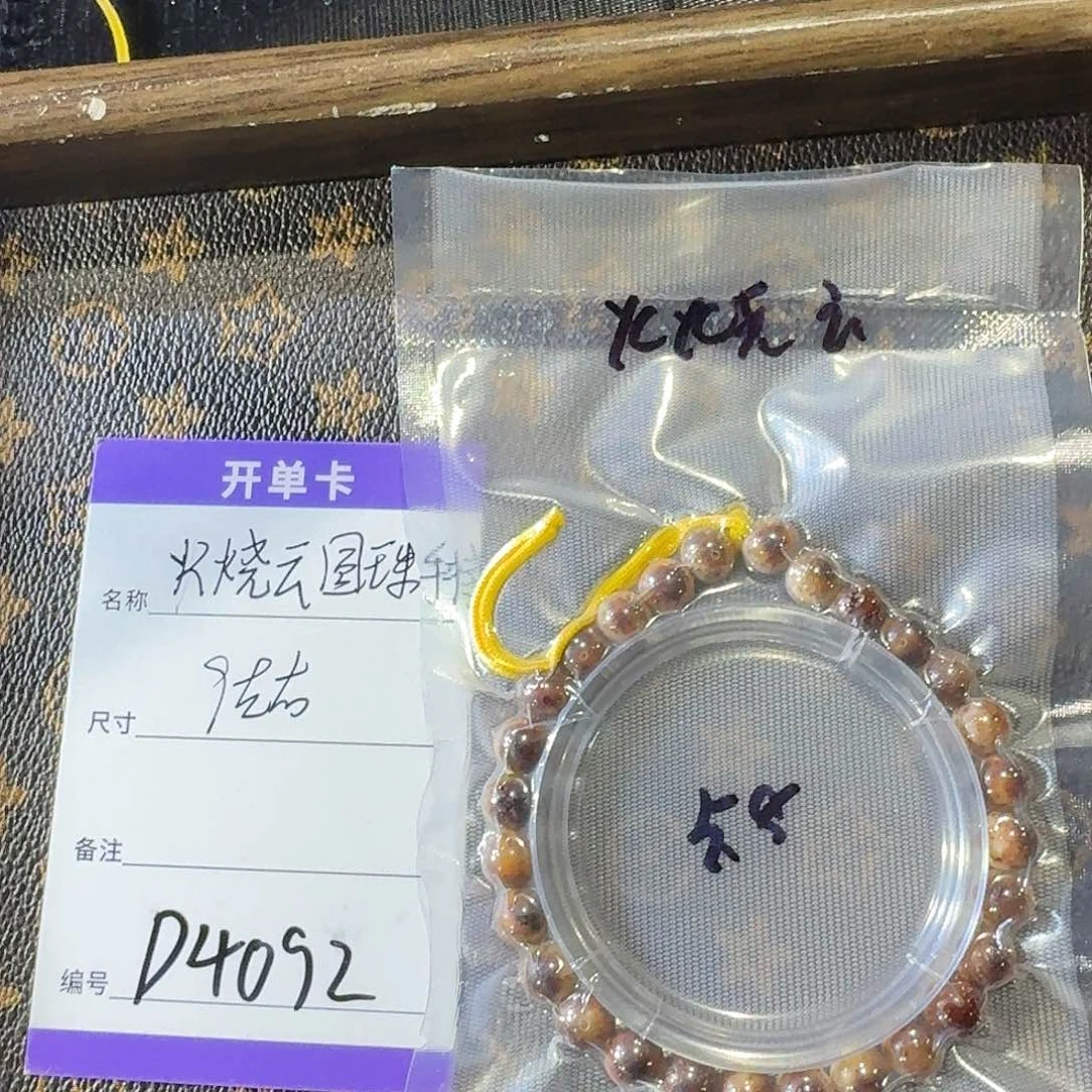 星月菩提手串D4092火烧云圆珠手持9左右