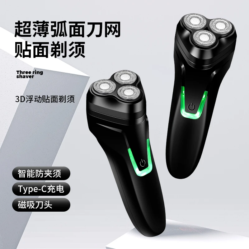 FENGERPU/锋尔普三头电动剃须刀【以链接发货为准】便捷充电刮胡刀