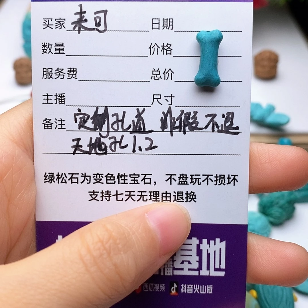 未镶嵌绿松石珠宝奇石来*