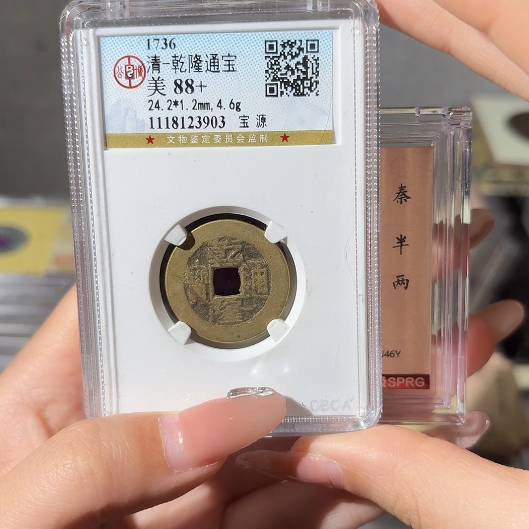 我***乖铜小莲精选，公博乾隆背传世BL