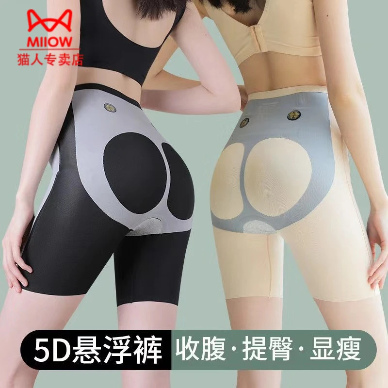 猫人无痕收腹裤安全裤女夏季塑身显瘦防走光三合一提臀裤鲨鱼裤