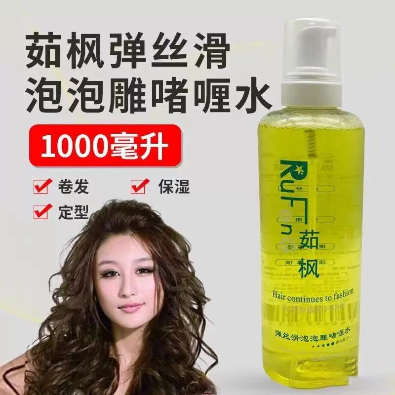 尚品泡泡雕泡沫啫喱水摩丝泡沫发蜡保湿定型蓬松