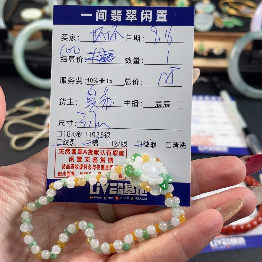 坏***坏未镶嵌手链翡翠买断不退换