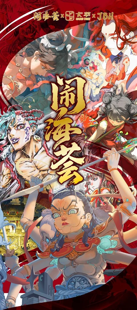 【卡萃】闹海荟 端箱 哪吒50张（送李云中孙悟空渡金币1枚+7张色纸）