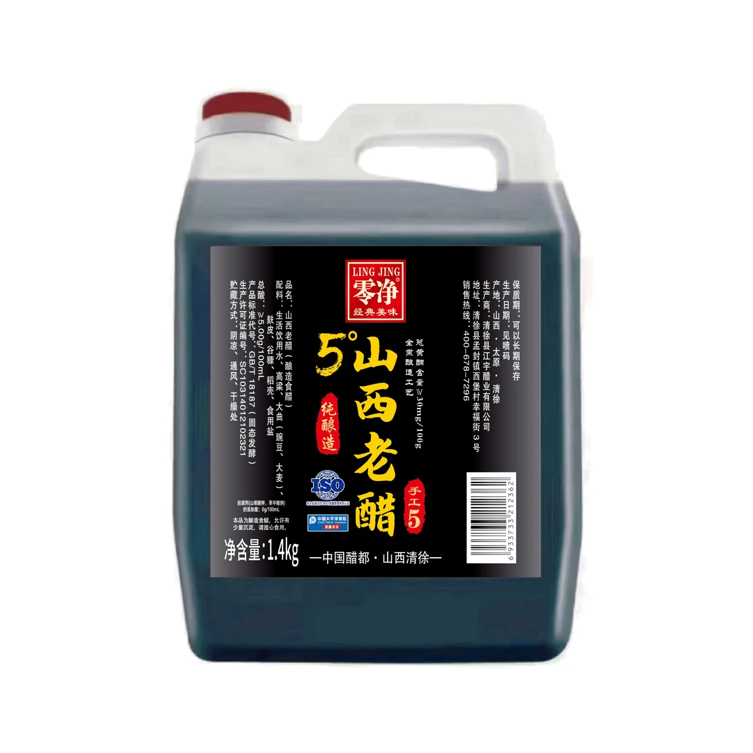手工5度山西老醋1.4L/壶 山西陈醋家庭实惠装饺子凉拌醋