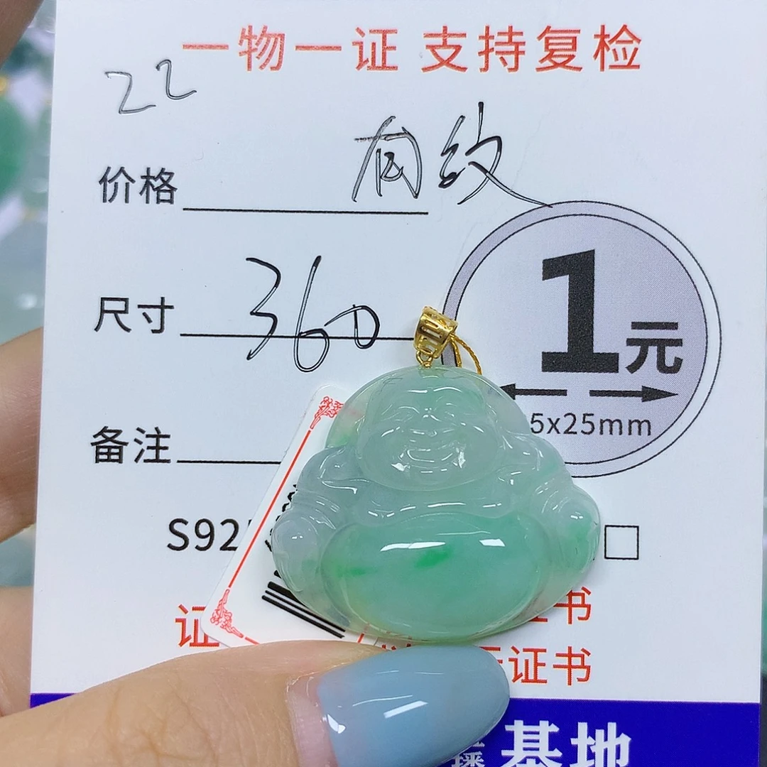翡翠18K金镶嵌颈饰挂件