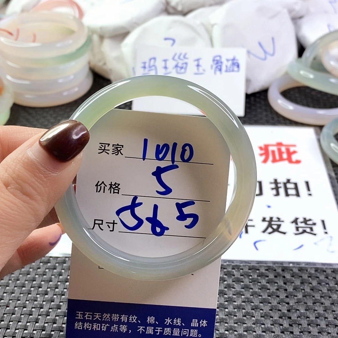 手镯玛瑙/玉髓未镶嵌1010