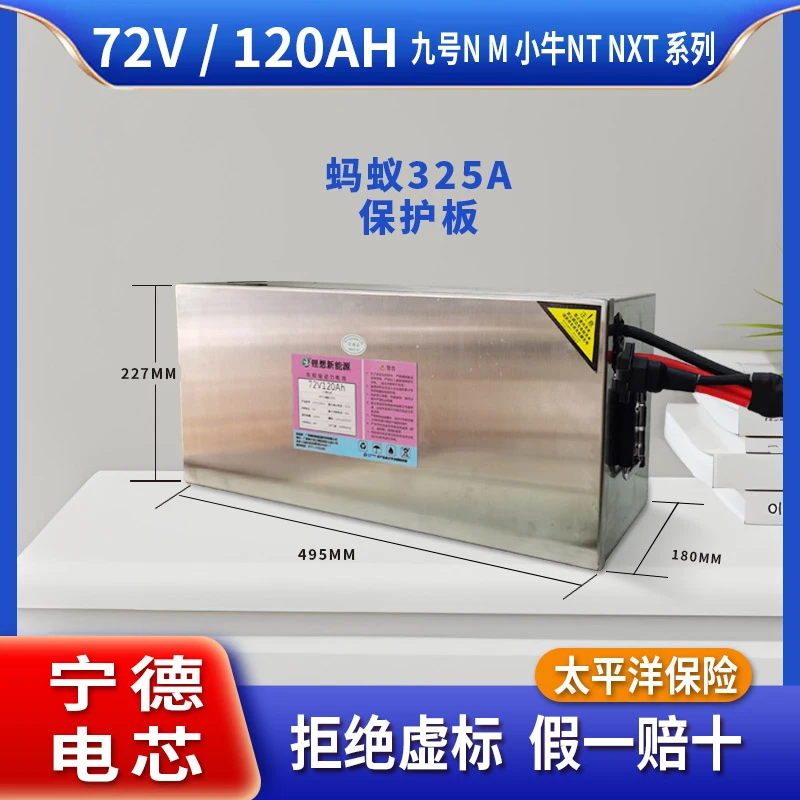 锂想72V/120A锂电池（蚂蚁325A）直接购买|同城上门安装 广西内包邮