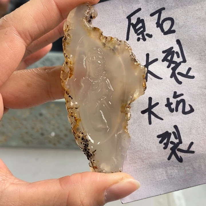 玛瑙/玉髓吊坠(不含链)未镶嵌