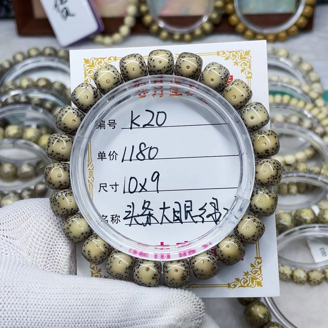 海南心月星月菩提k20