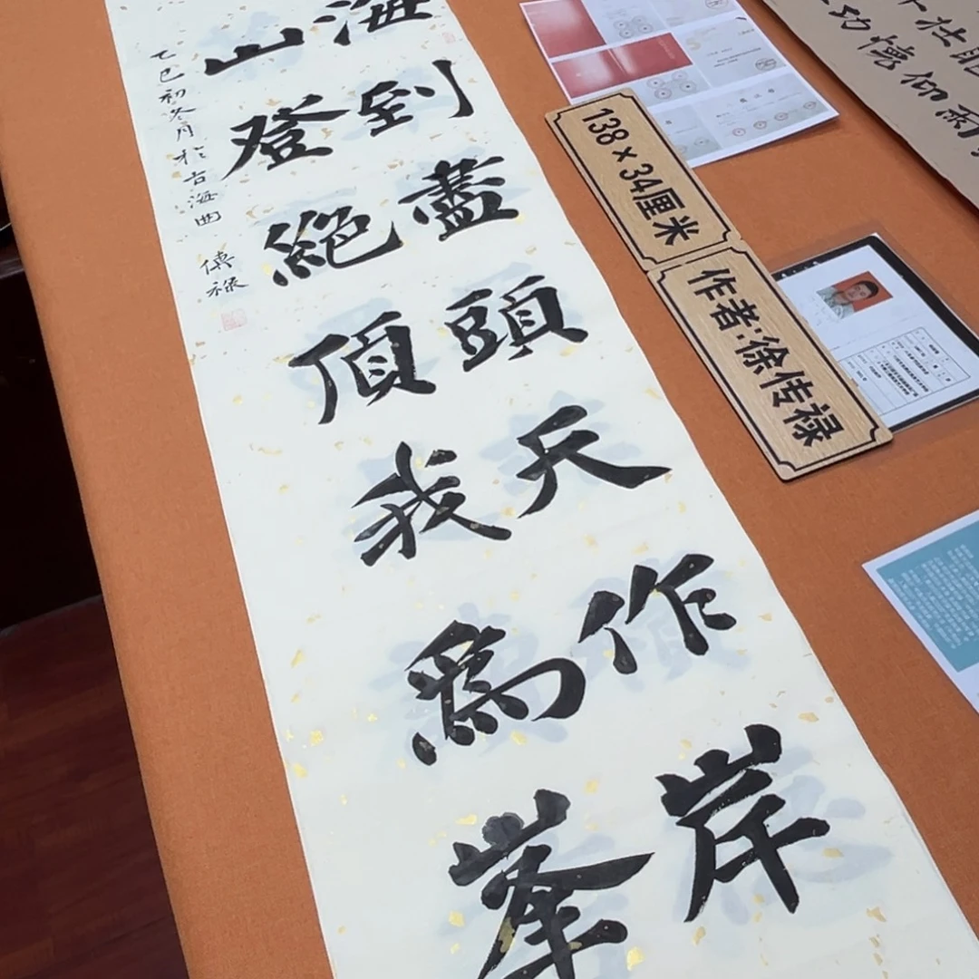 书法中书会员原创书法放漏
