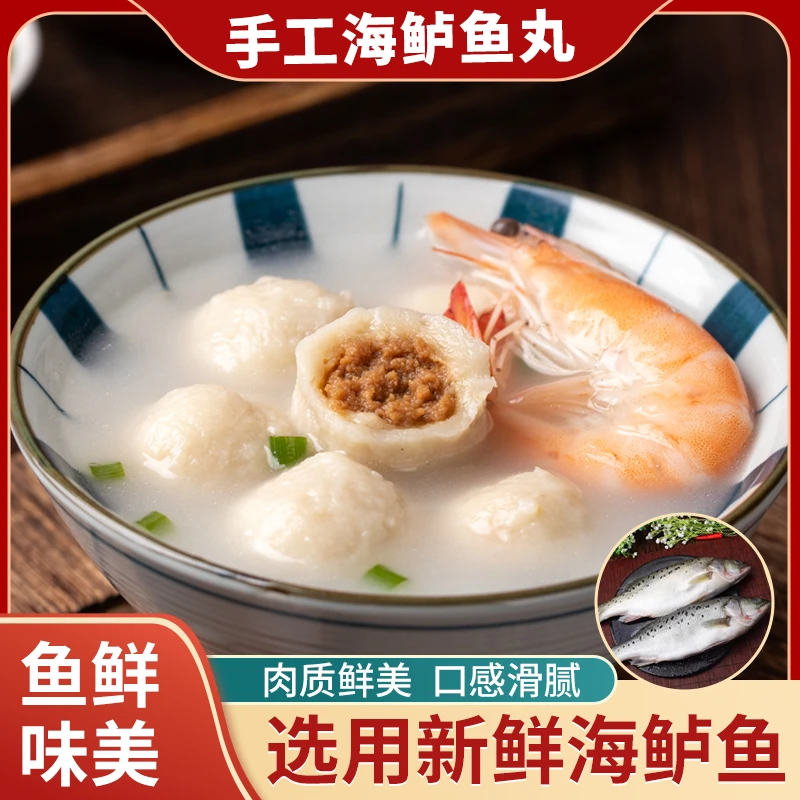 整整4斤3斤海鲈鱼丸鳗鱼丸福建特产福州手工鱼丸包心大鱼丸500g装