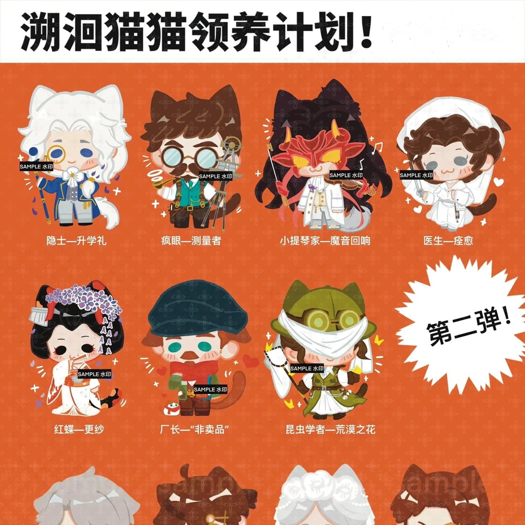 【第五拆卡 】 猫猫领养计划系列拍立得 盲盒代拆