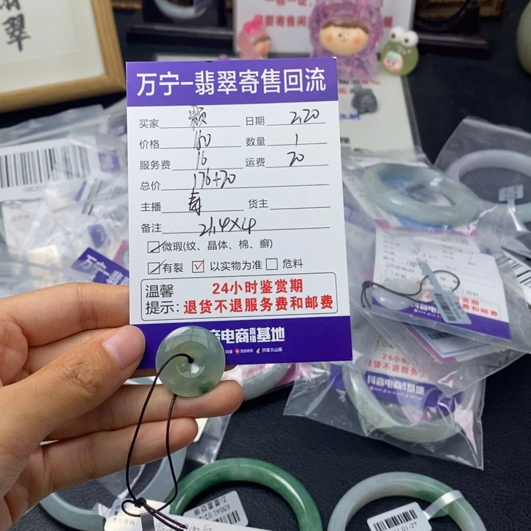 翡翠颈饰未镶嵌颗