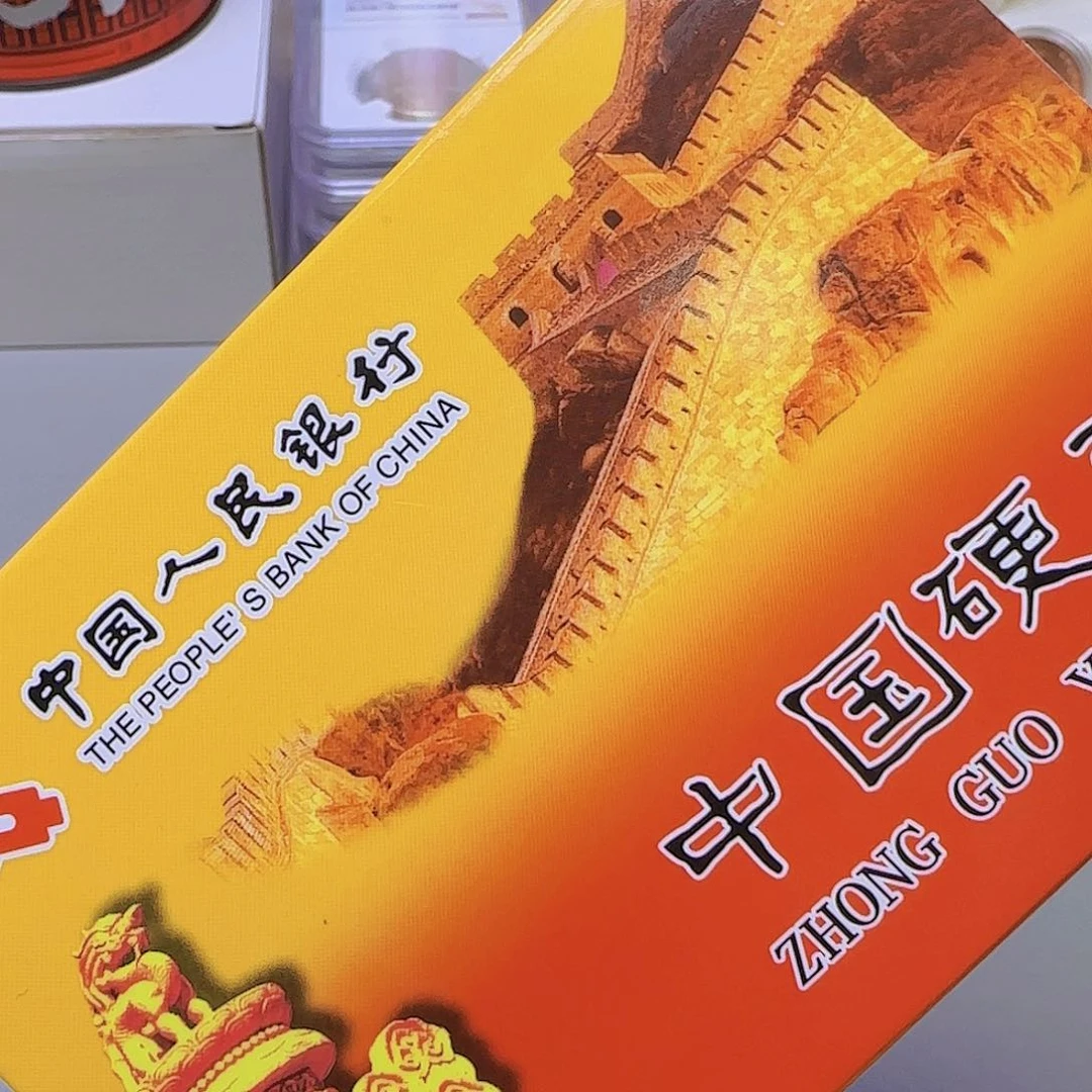 十一小金刚分币套装不同年份