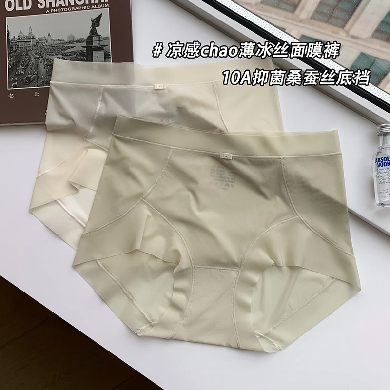 提未苏超薄冰丝裸感内裤女无痕桑蚕丝裆夏中腰少女透气三角短裤头