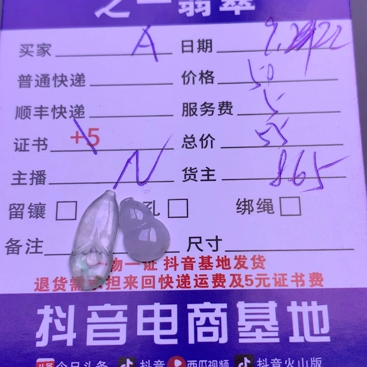 颈饰未镶嵌翡翠A***天